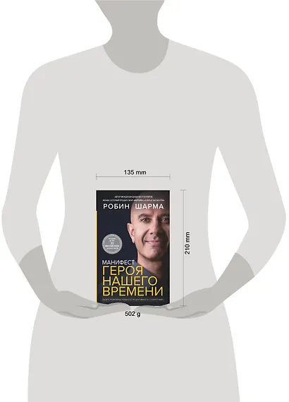 Манифест героя нашего времени - фото 7