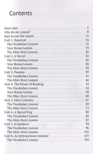 Unique English Course - фото 2