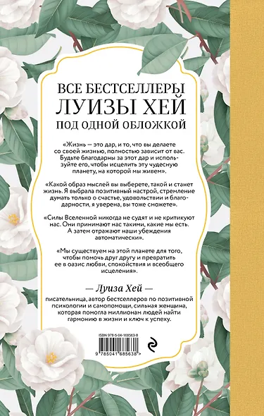 Книга женского счастья. Все, о чем мечтаю... Для тех, кто хочет от жизни большего - фото 2