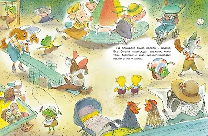 Цып-цып-цып-цыплята! Весёлые истории для малышей - фото 3
