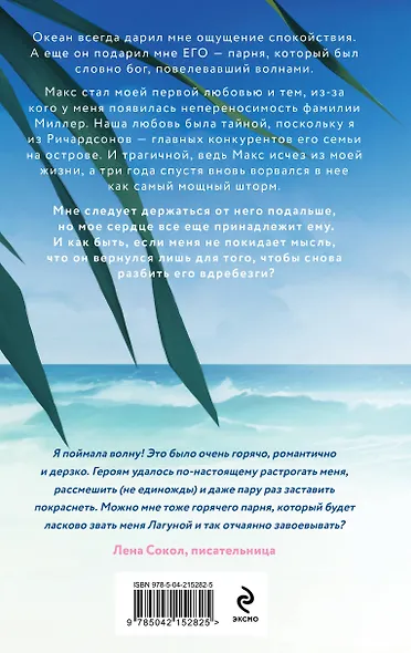 Лагуна - фото 2