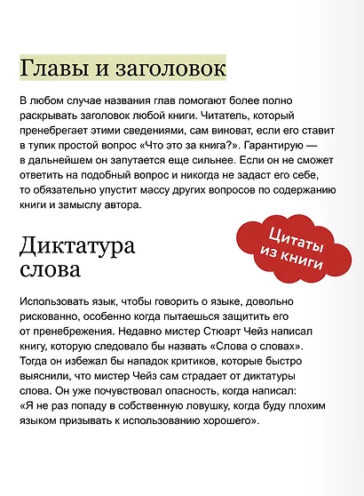 Как читать книги. Руководство по чтению великих произведений Вечные истории. Non-Fiction - фото 5