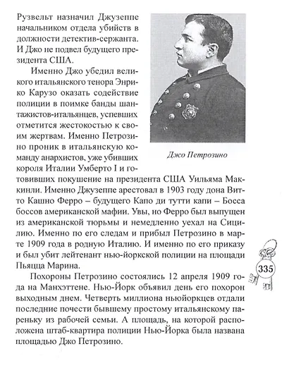 Шерлокъ Холмсъ и царица воздуха - фото 7