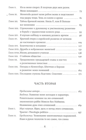 Автобиография - фото 3