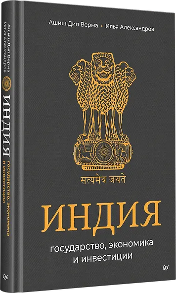 Индия: государство, экономика и инвестиции - фото 2