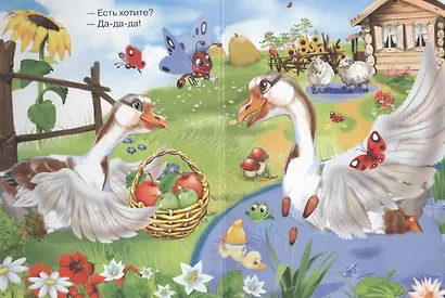 Гуси- гуси- га-га-га! - фото 3