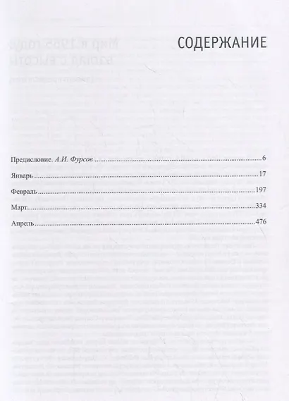 Жизнь замечательных времен. Шестидесятые: 1965 (комплект из 3 книг) - фото 3