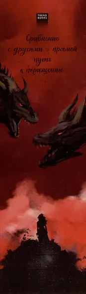 Тайна черного дракона - фото 2