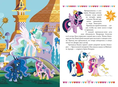 Фестиваль дружбы. Мой маленький пони - фото 7