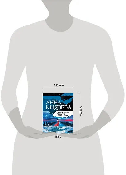 Прощальный поцелуй Греты Гарбо - фото 4