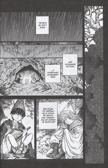 Ателье колдовских колпаков. Том 7 (Witch Hat Atelier / Tongari Boushi no Atelier). Манга - фото 4