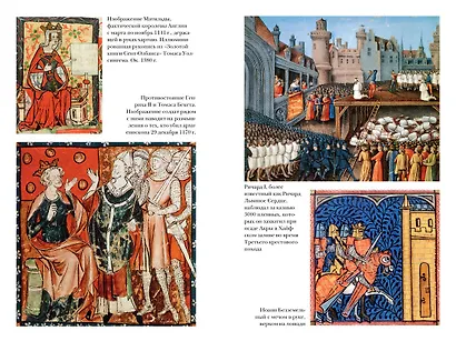 Основание: история Англии. От самых начал до эпохи Тюдоров - фото 4