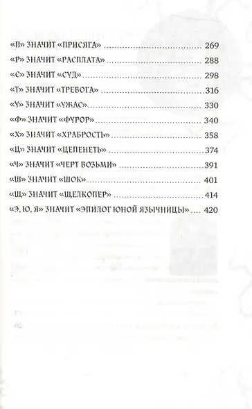 Хроники Расколотого королевства - фото 3