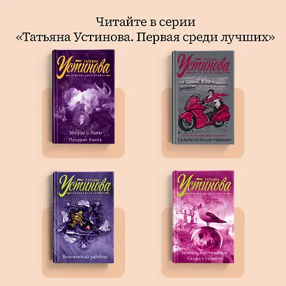 Роковой подарок: роман - фото 6