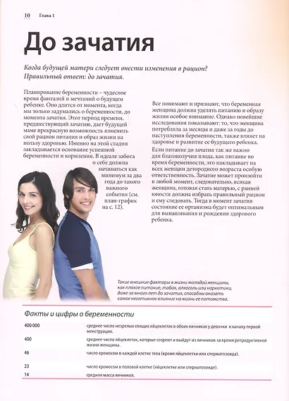 Здоровый и сильный - фото 4