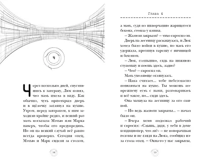 Среди «призраков» (#1) - фото 6