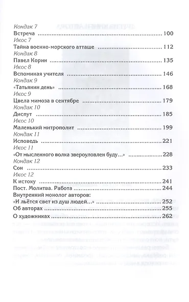 Свет твоей тени - фото 3