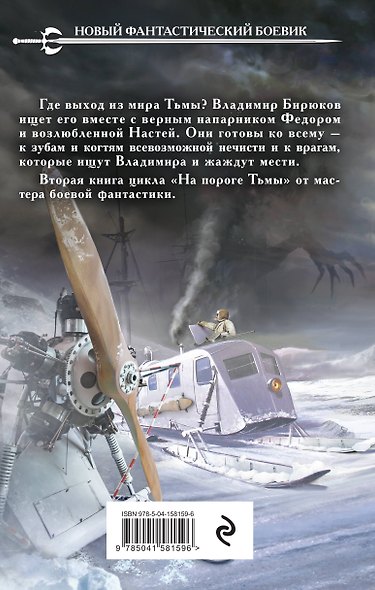 Двери во тьме - фото 2