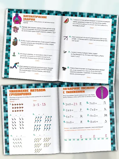 MINECRAFT. Большая книга логических заданий и игр для майнкрафтеров - фото 3