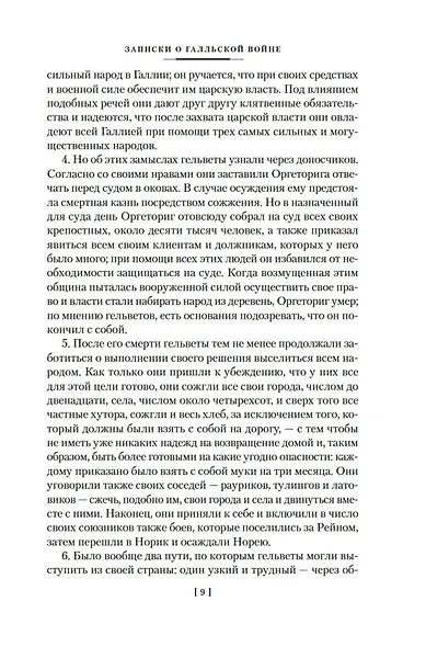 Наука побеждать - фото 11