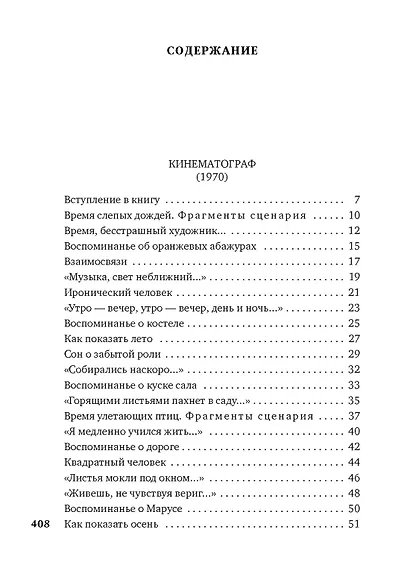 Время, бесстрашный художник... - фото 3