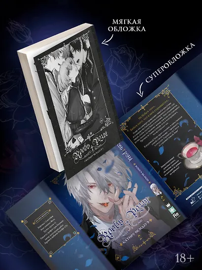 Кровь розы. Том 2 (Кровь Розена / Rosen Blood). Манга - фото 4