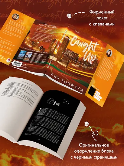 Неуловимая подача - фото 8