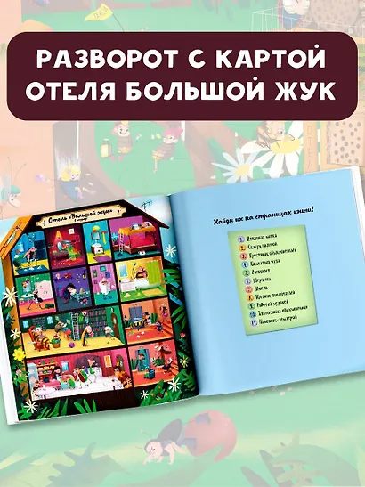 Отель "Большой жук" - фото 7
