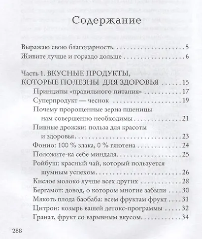 Как жить лучше и дольше - фото 2