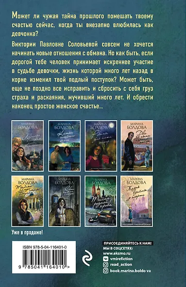 В паутине иллюзий - фото 2