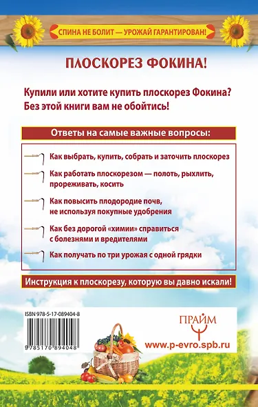 Плоскорез Фокина! Или вскопать, прополоть, прорыхлить и скосить за 20 минут - фото 2