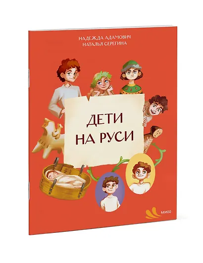 Дети на Руси - фото 3