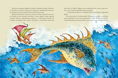 Синдбад-мореход - фото 10