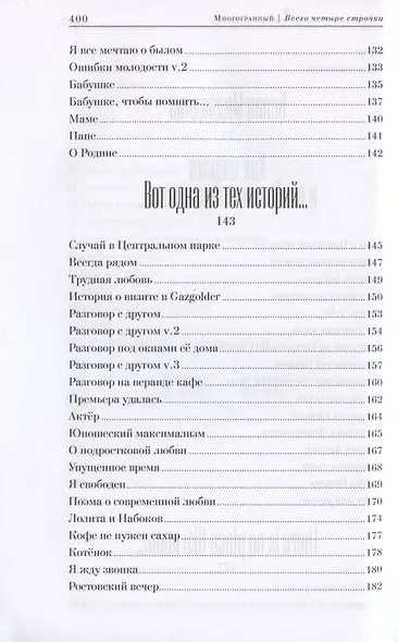 Многогранный - фото 5