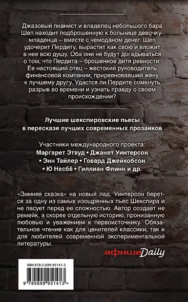 Разрыв во времени: роман - фото 2