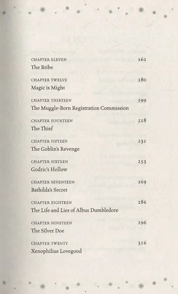 Harry Potter and the Deathly Hallows - фото 3