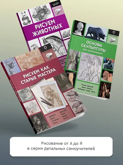 Основы рисования - фото 5