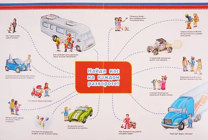 Кругом машины - фото 2