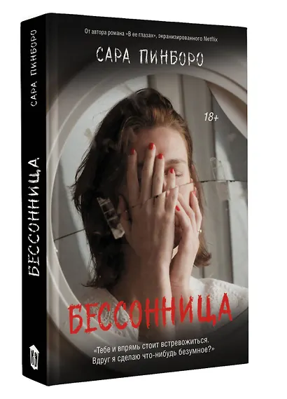 Бессонница - фото 3