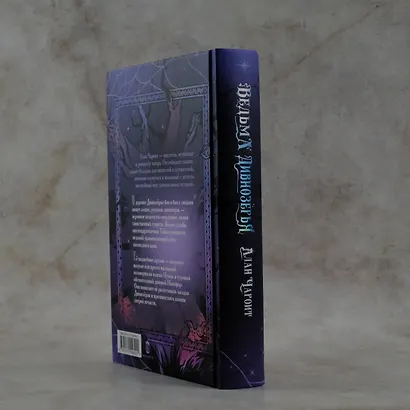 Ведьма Дивнозёрья - фото 7