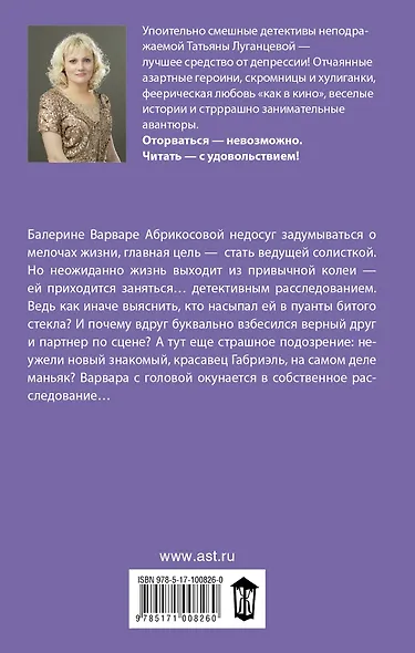Гусеница на диете - фото 2