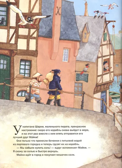 Капитан Шарки и остров невольников - фото 2