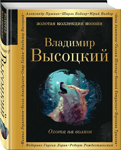 Охота на волков - фото 3
