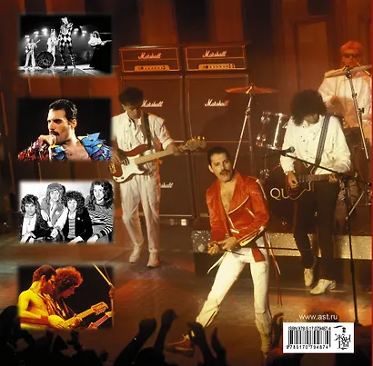 Queen. Иллюстрированная биография - фото 2