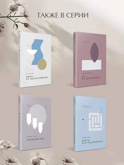 Портрет Дориана Грея - фото 8