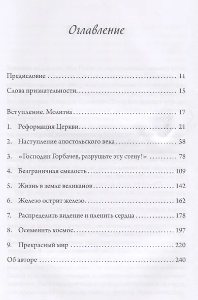 Проливной дождь. Как можно преобразить мир вокруг - фото 2