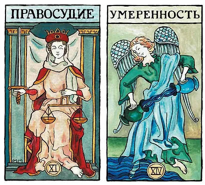 Марсельское таро - фото 10
