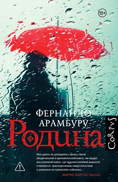 Родина - фото 1