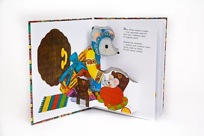 Сказка о глупом мышонке - фото 4