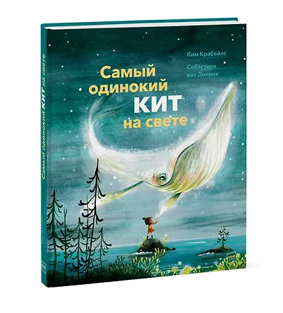 Самый одинокий кит на свете - фото 3